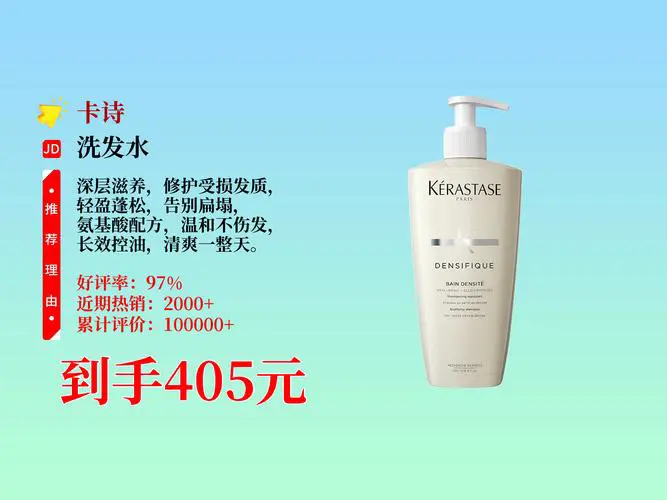 卡诗洗发水最新包装