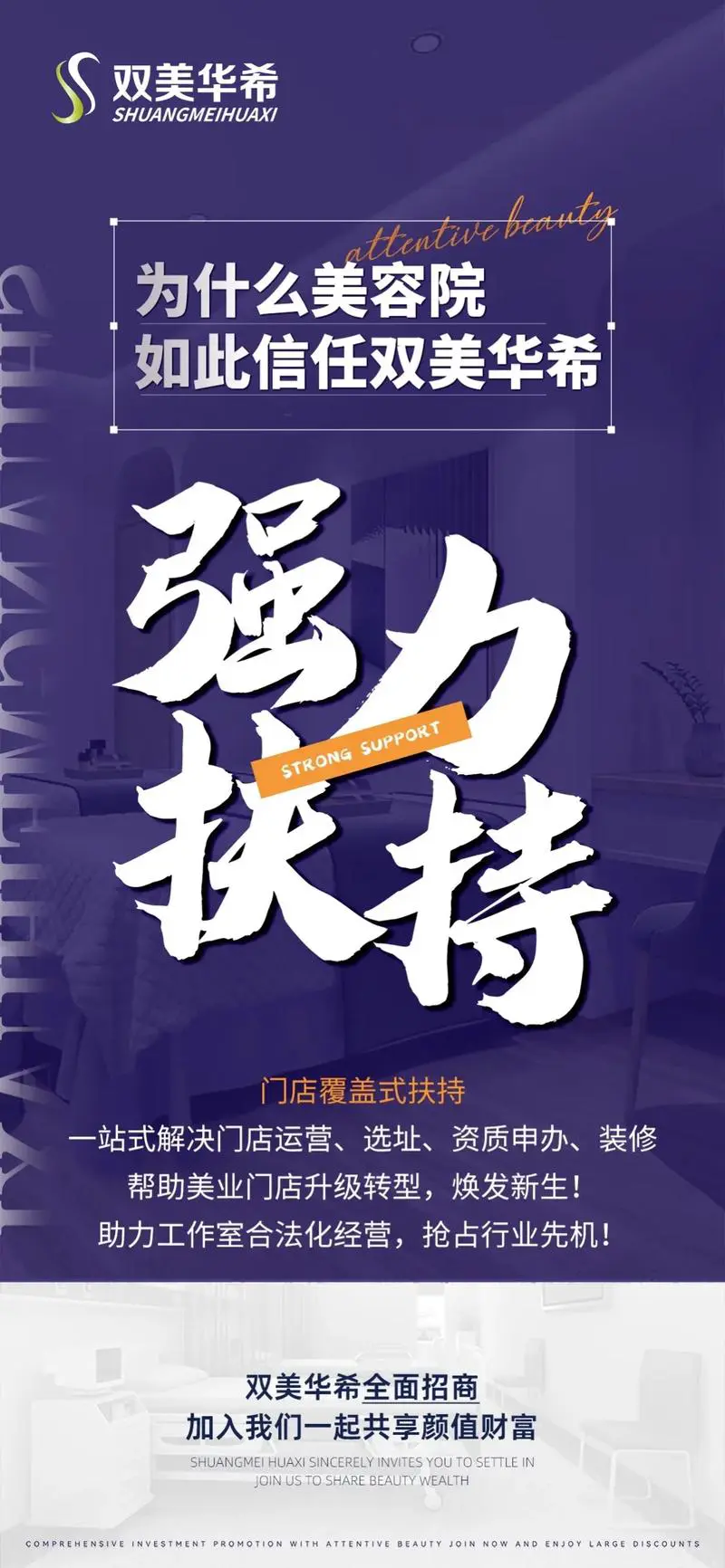 化妆品招商会最新主题