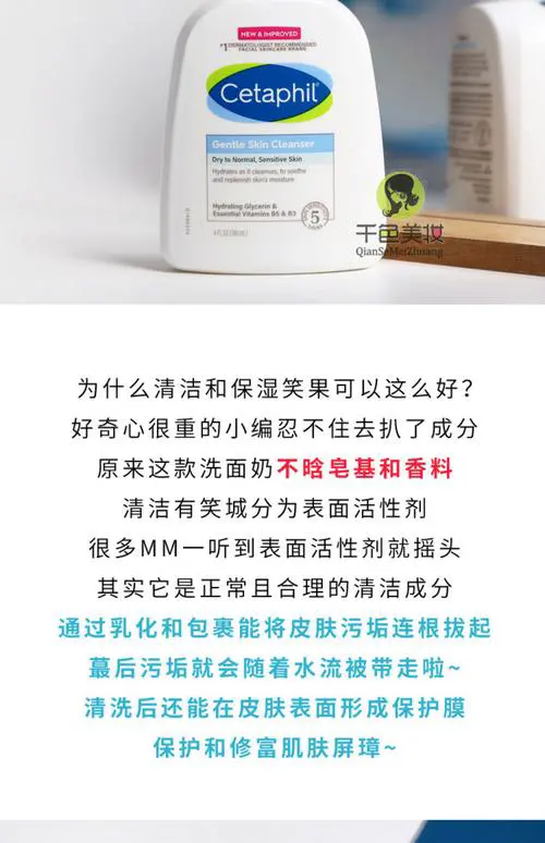 cetaphil油性敏感性粉刺暗疮皮肤温和洁面乳洗面奶怎么样