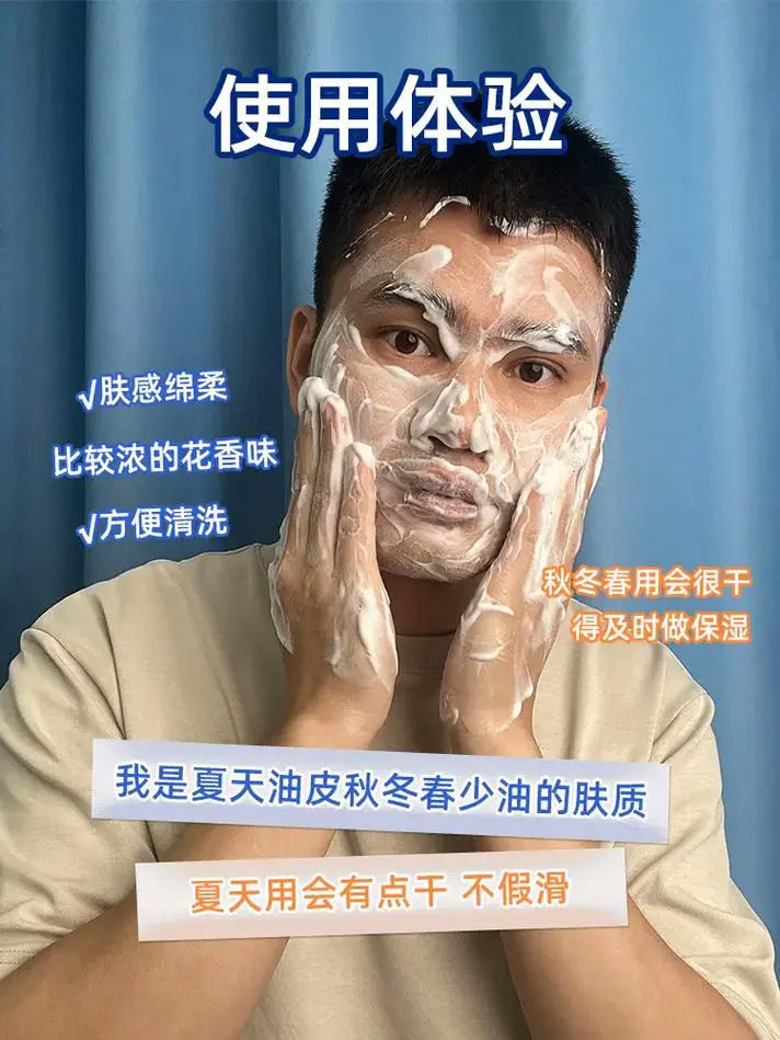 薇姿系列洗面奶怎么样