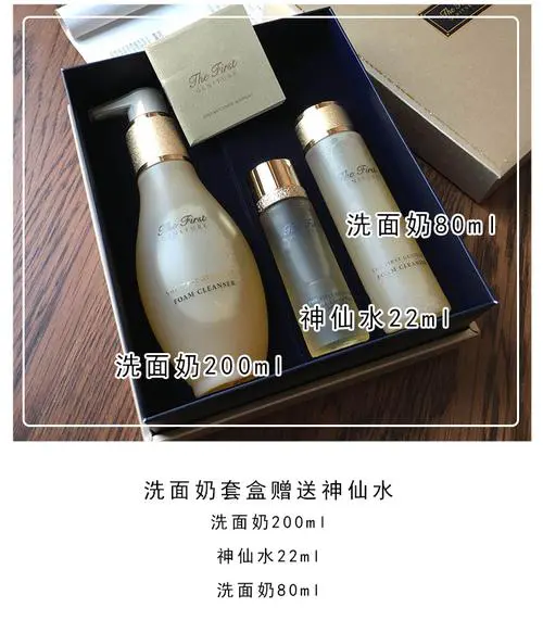 欧惠极致系列洗面奶怎么样