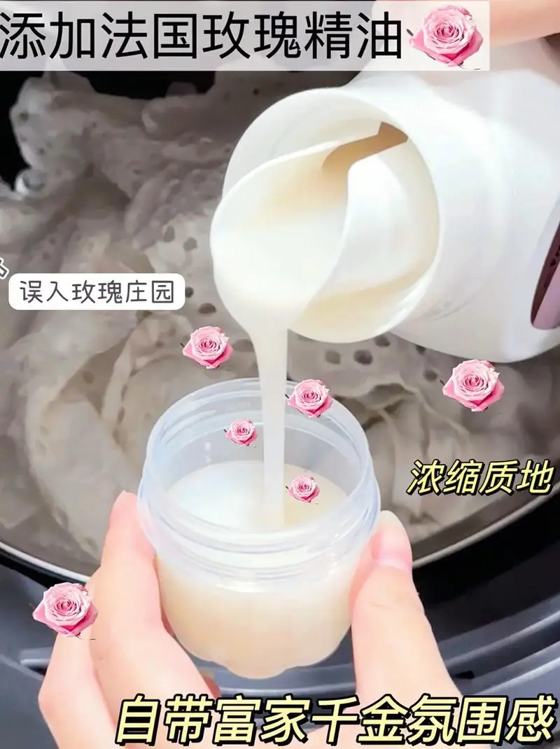 美逸家洗衣液最新产品