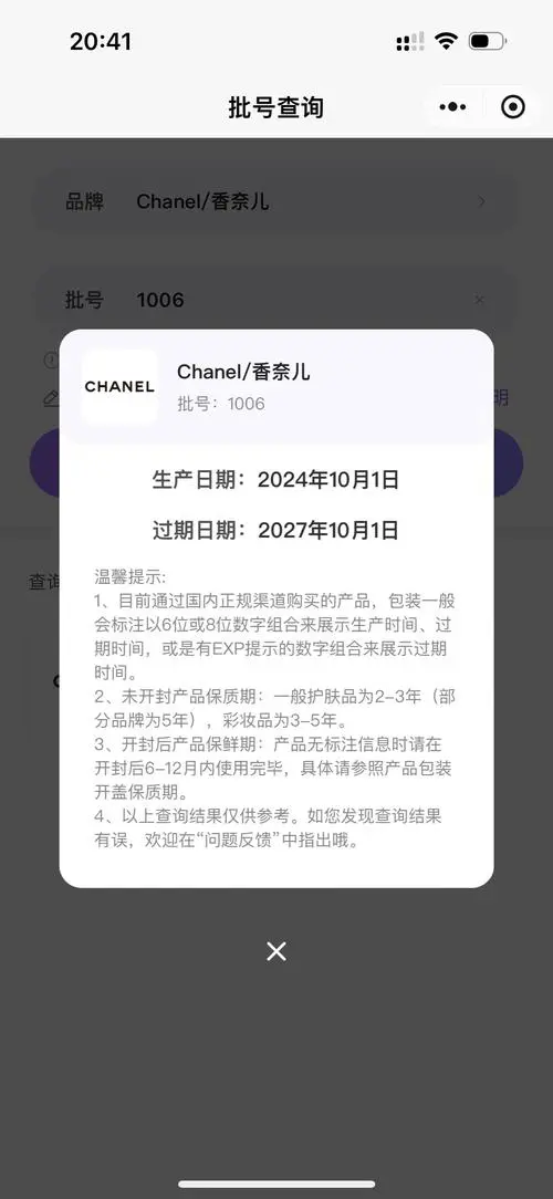 洗面奶怎么看生产日期和期限