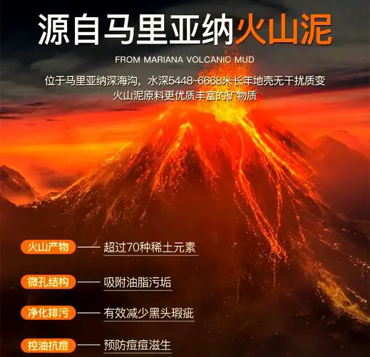 火山灰洗面奶怎么用