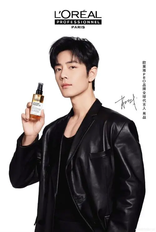 最新欧莱雅精油代言人