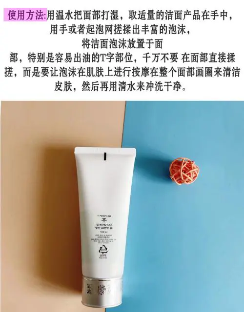 后的雪美白洗面奶怎么样