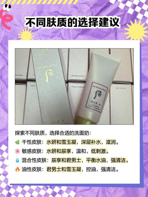 whoo美白洗面奶怎么样