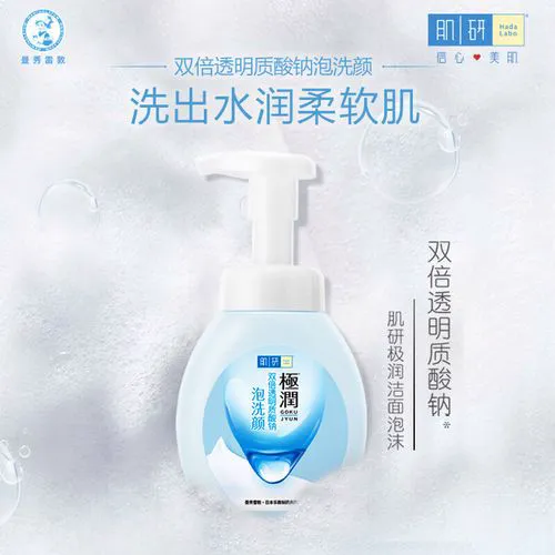 肌研泡沫保湿洗面奶怎么样