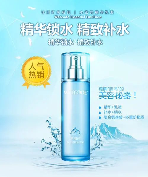 丹姿水密码官网最新图片