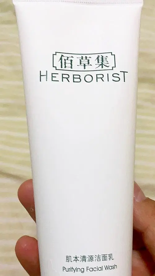 请问佰草集洗面奶怎么样