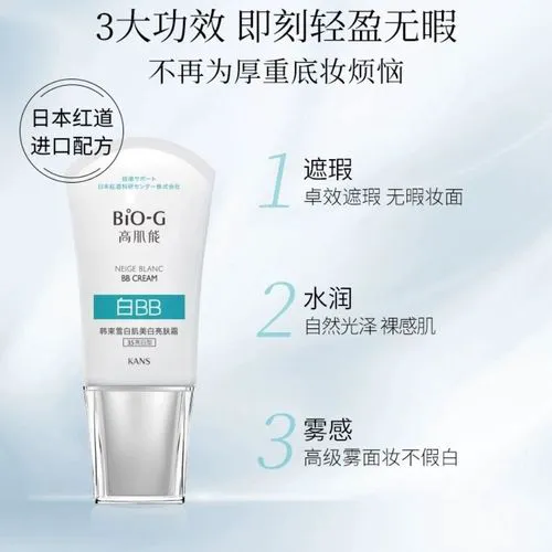 2020年最新韩束BB霜是哪款