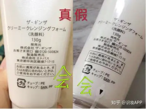 怎么分辨资生堂洗颜专科洗面奶真假