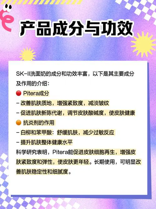 sk2洗面奶怎么通过官方查真伪