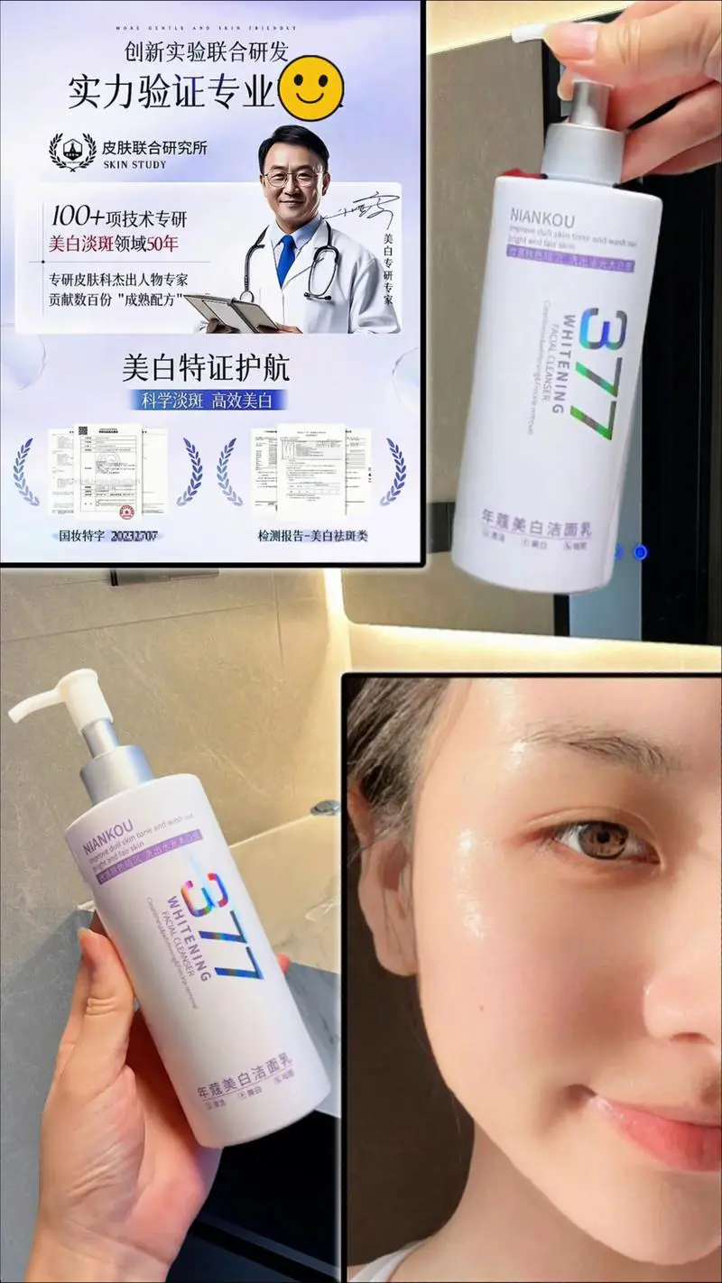 纪寇洗面奶怎么样