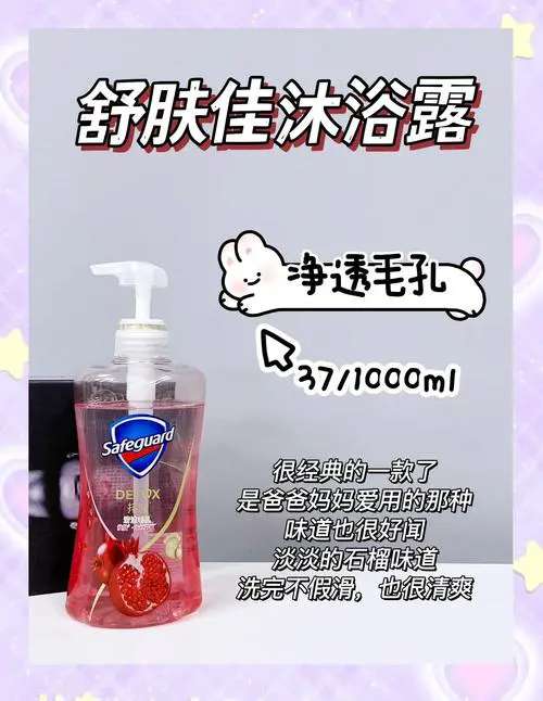 爱丽小屋最新款沐浴露