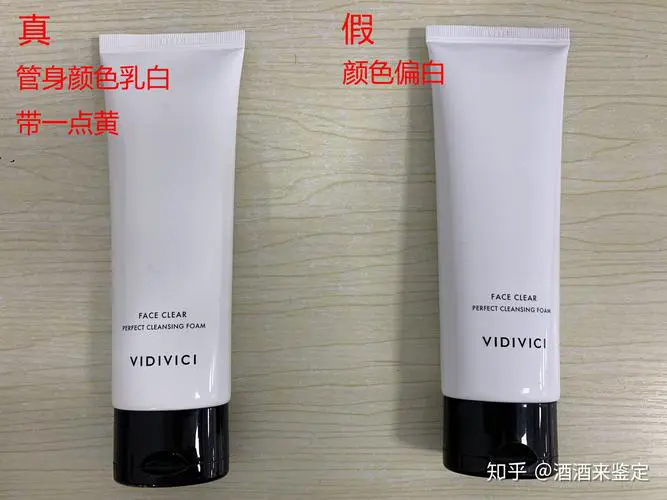 梦幻洗面奶怎么验证真伪