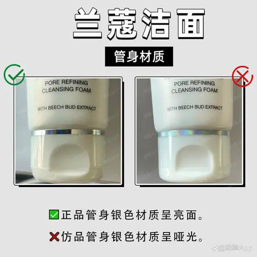 怎么区分兰蔻洗面奶的真伪