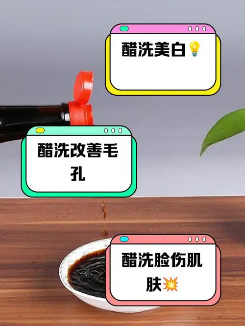 用白醋洗脸怎么用洗面奶