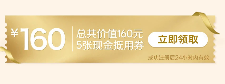 聚美优品优惠券最新