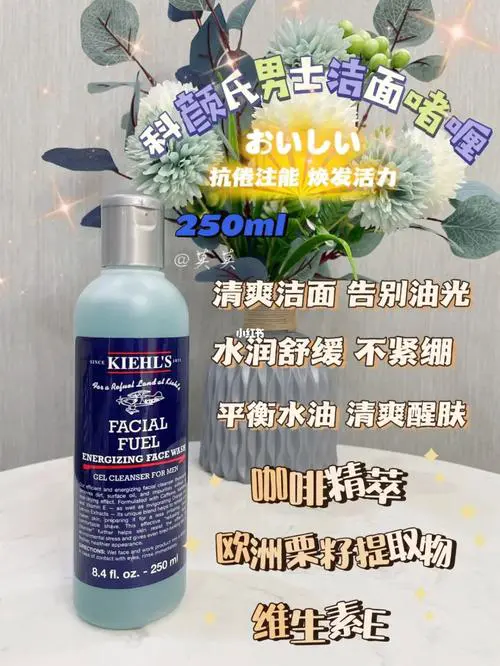 科颜氏柠檬洗面奶怎么样