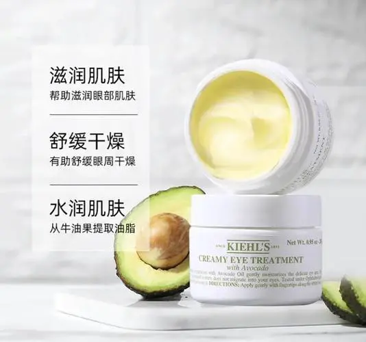 科颜氏眼霜最新版本