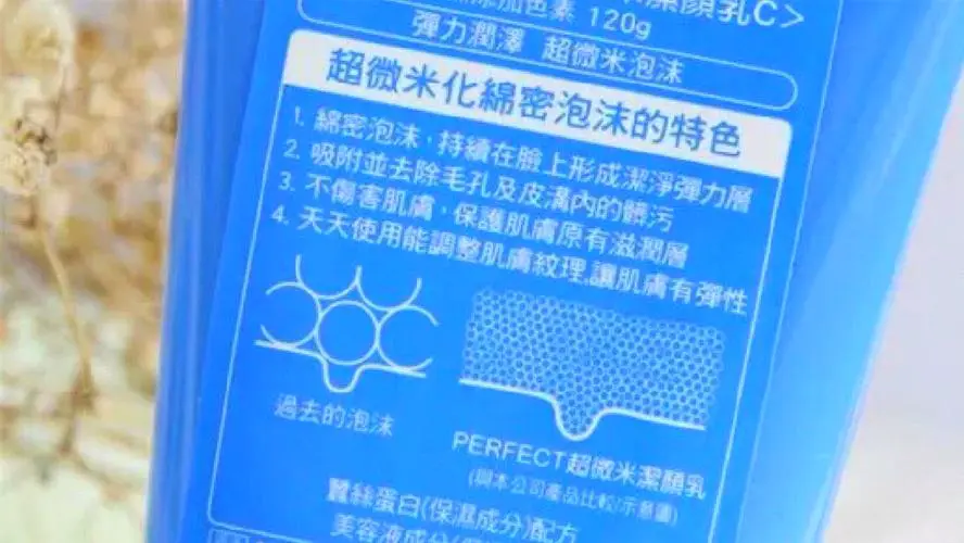 怎么查洗面奶的防伪