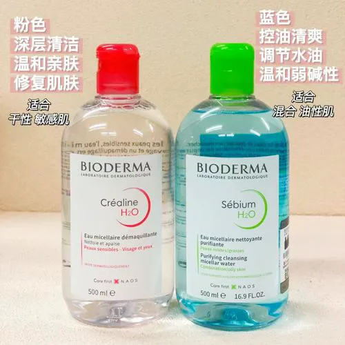 贝德玛粉水法国最新版