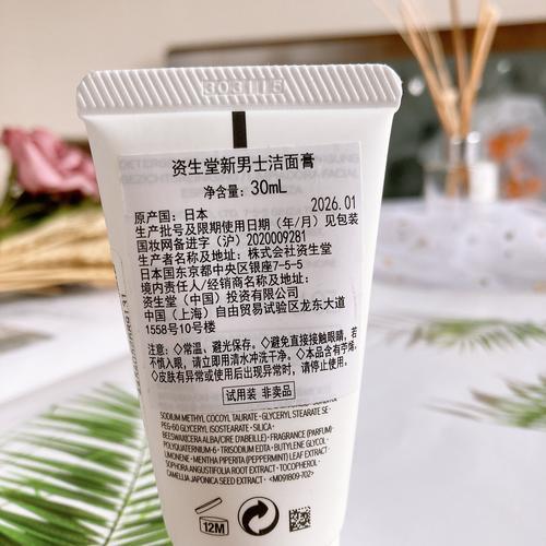 shiseido洗面奶怎么使用