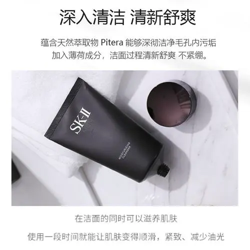 sk2男士洗面奶怎么鉴别