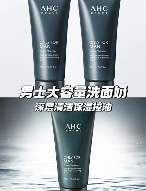 水完美洗面奶怎么样