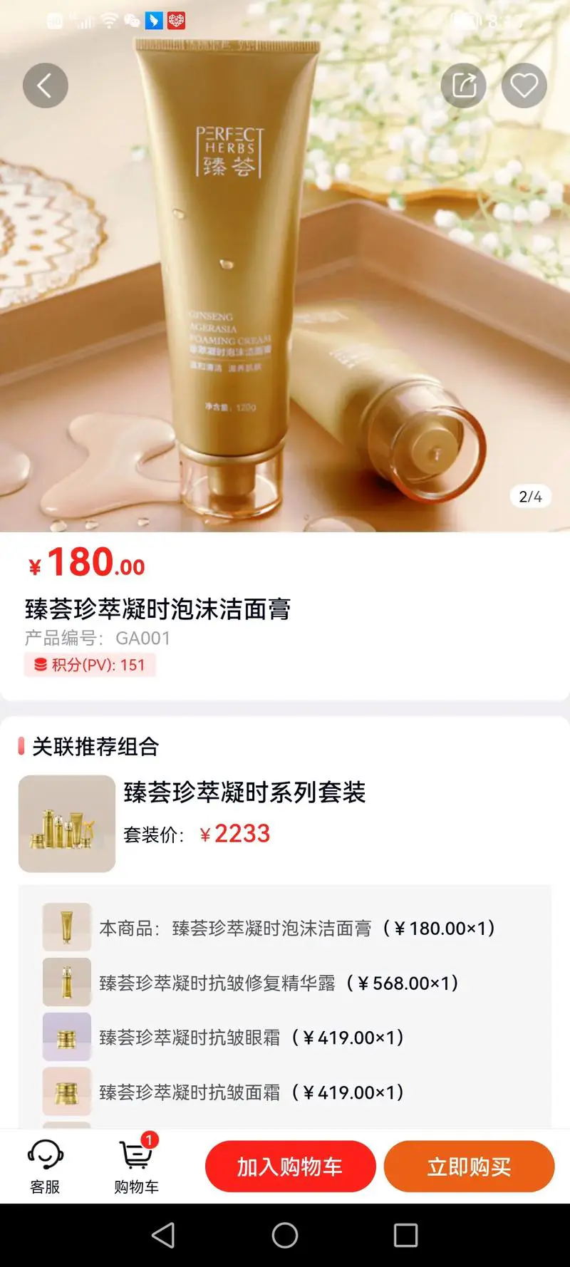 玛丽艳洗面奶怎么样?