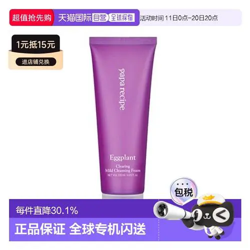 春雨洗面奶怎么样