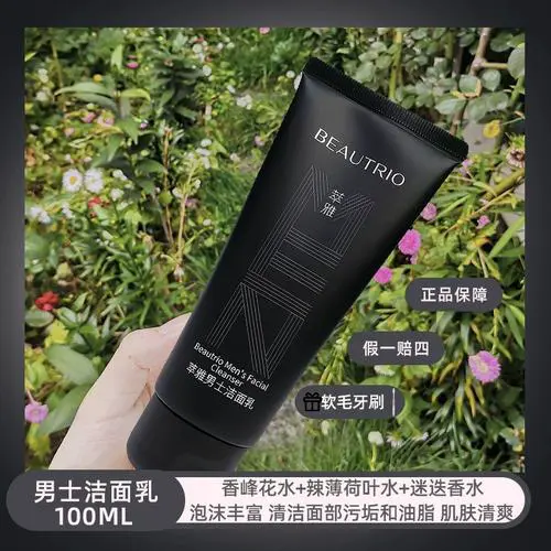 无极限洗面奶怎么样