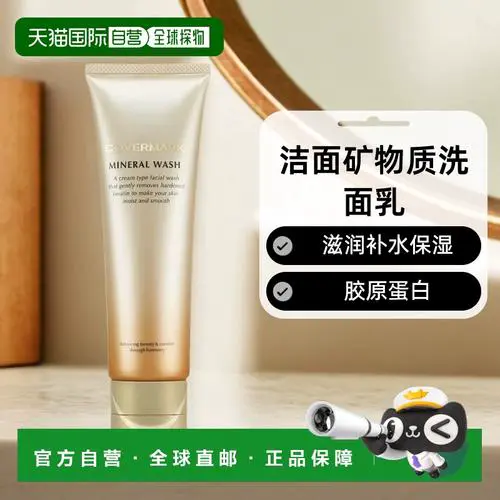 covermark洗面奶怎么样