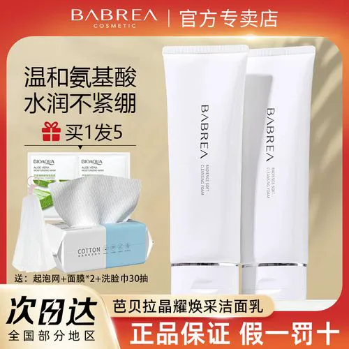 氨基酸洗面奶洁面怎么样