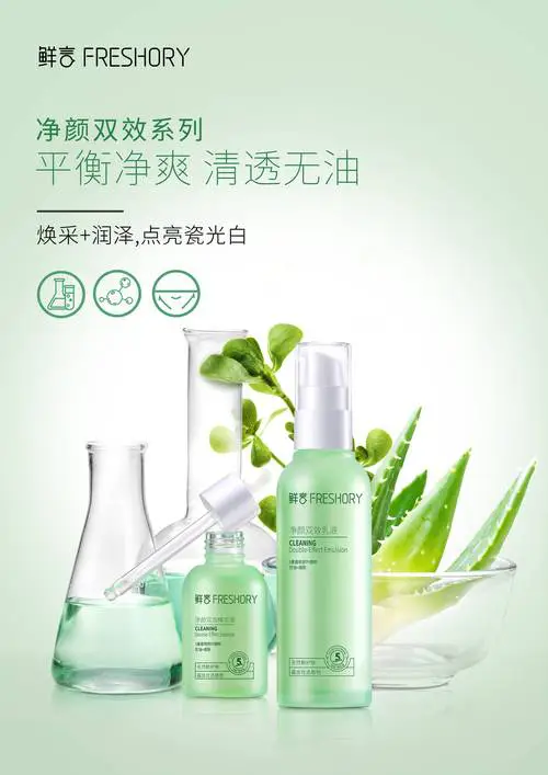 最新化妆品广告词大全