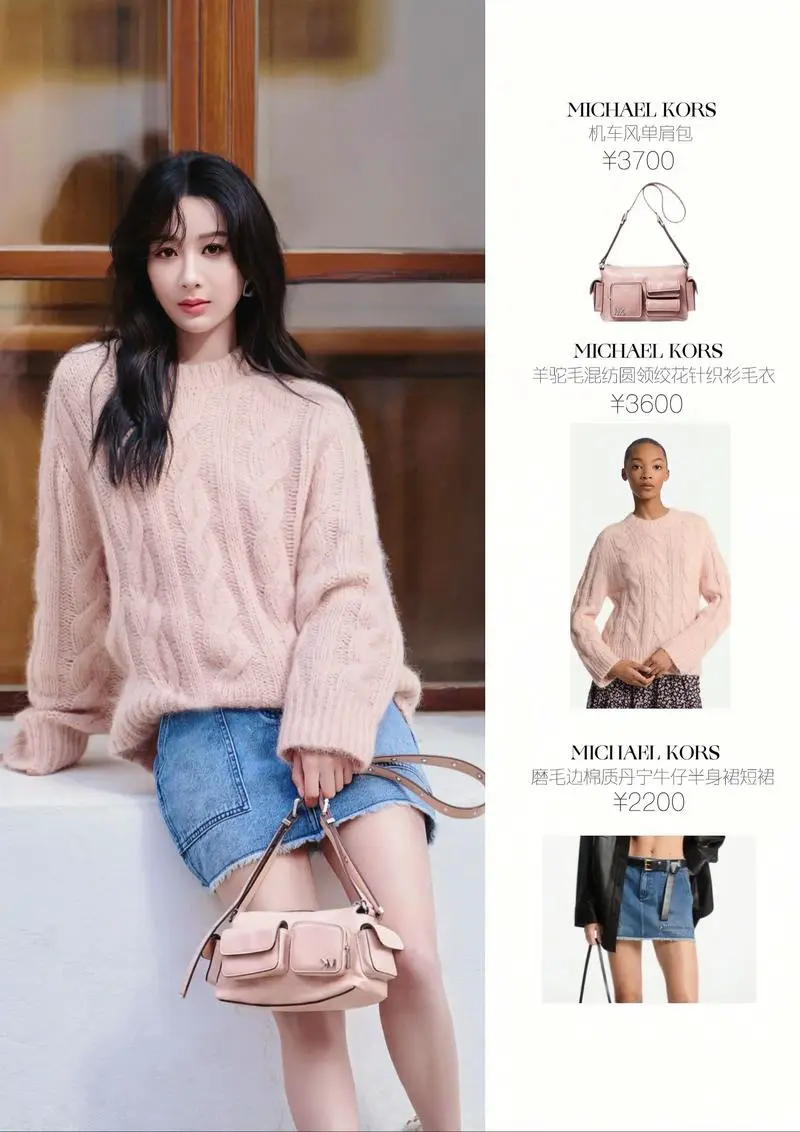 杨紫代言的最新护肤品