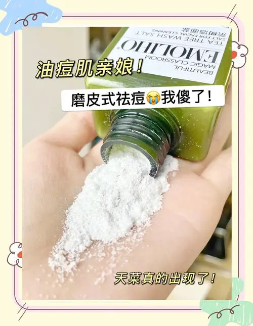 粉末状的洗面奶怎么用