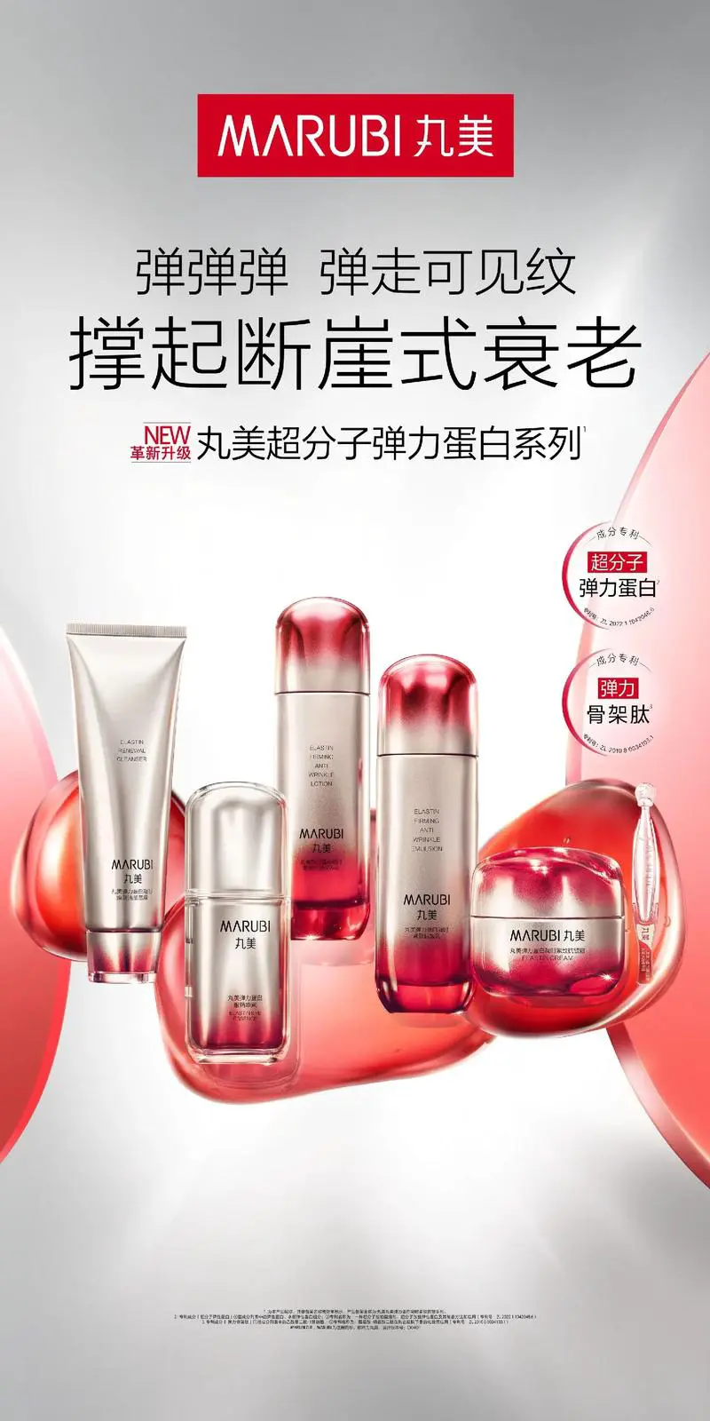 丸美最新套盒多少钱