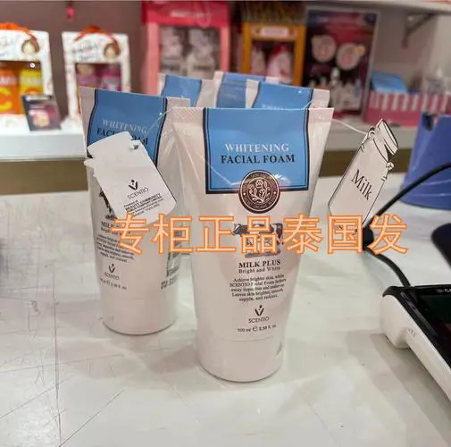 泰国beauty牛奶洗面奶怎么样