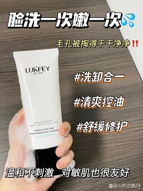 卡肤特洗面奶效果怎么样？