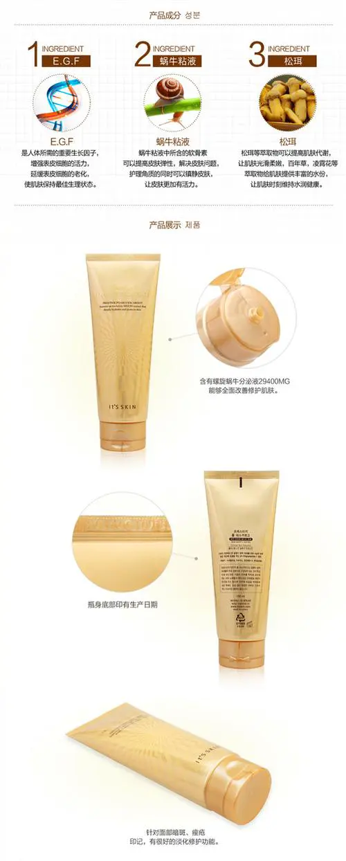 蜗牛洗面奶怎么用最好