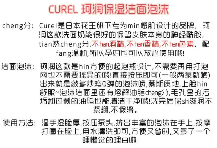 柯润洗面奶怎么用