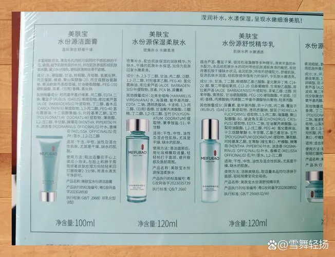 最新版化妆品成分目录