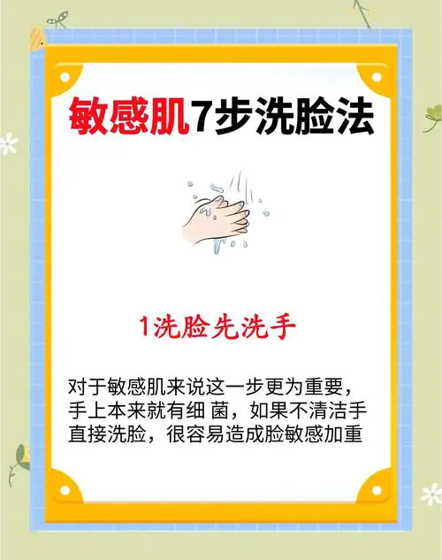 对洗面奶过敏怎么洗脸