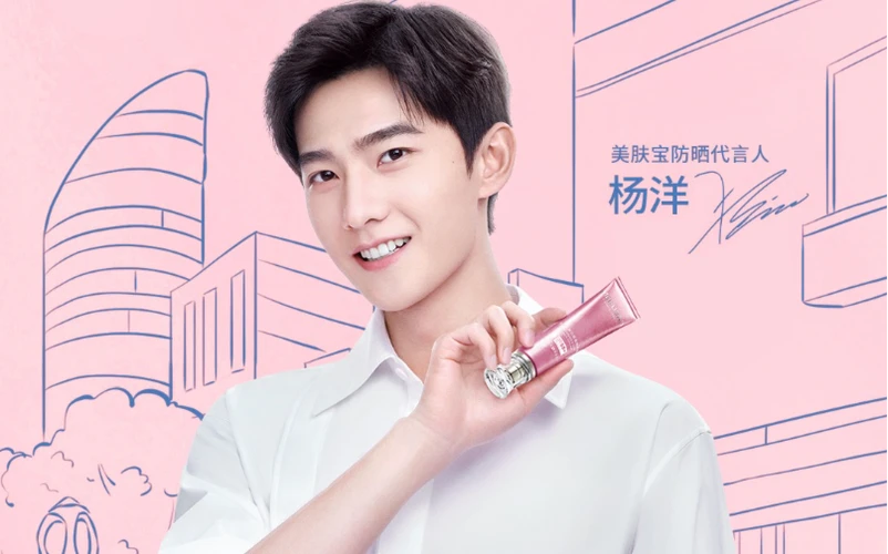 美肤宝最新男代言人