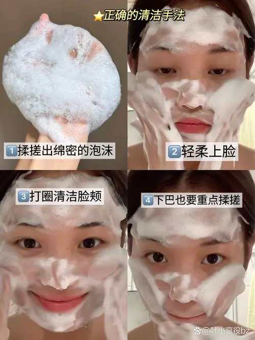洗面奶怎么洗才能干净