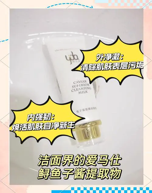 鱼子洗面奶怎么样多少钱