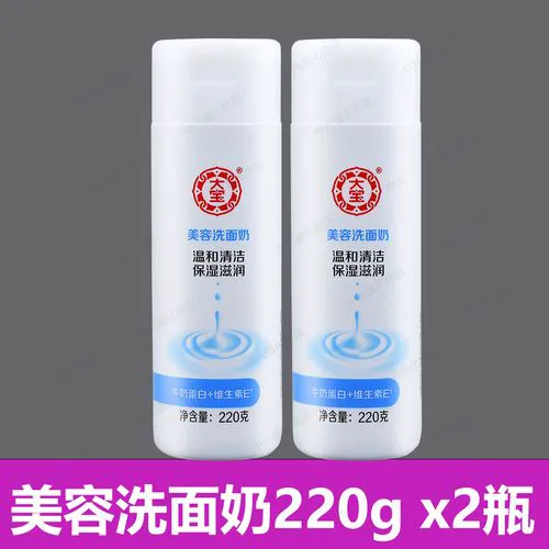 大宝美容洗面奶质量怎么样