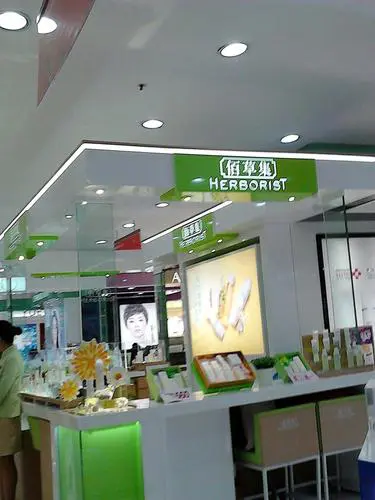 最新上海佰草集专柜地址